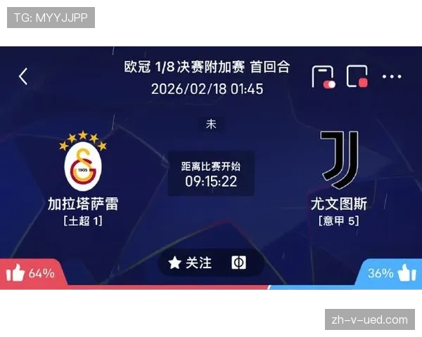 尤文图斯近期比赛失控问题加剧，控场能力不足已对赛季走势形成制约