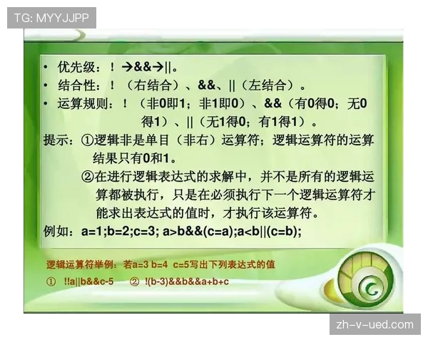 深入解读篮球比赛中判罚优先级规则的判定逻辑与情形
