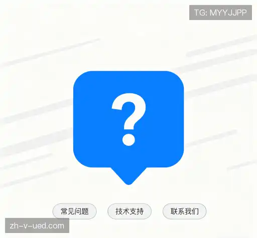 用户FAQ